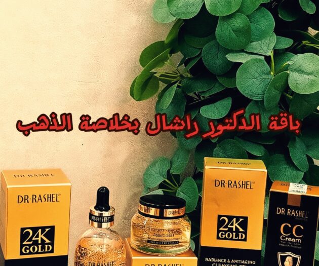 PACK DR RASHEL 24K GOLD